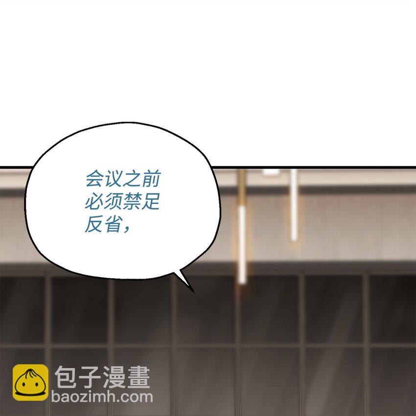 無法升級的玩家 - 093 記憶(1/2) - 2