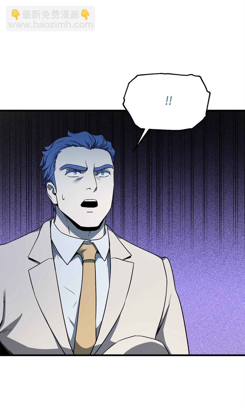 無法升級的玩家 - 093 記憶(1/2) - 4