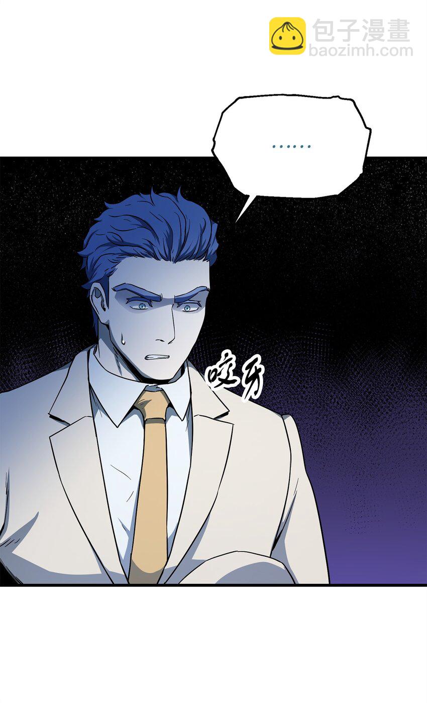 無法升級的玩家 - 093 記憶(1/2) - 5