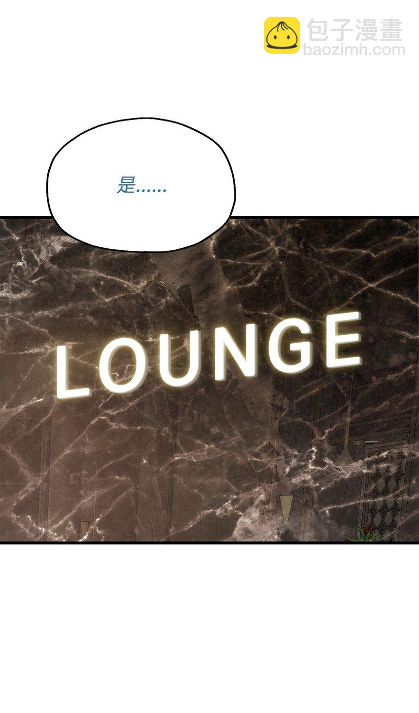 無法升級的玩家 - 093 記憶(1/2) - 6