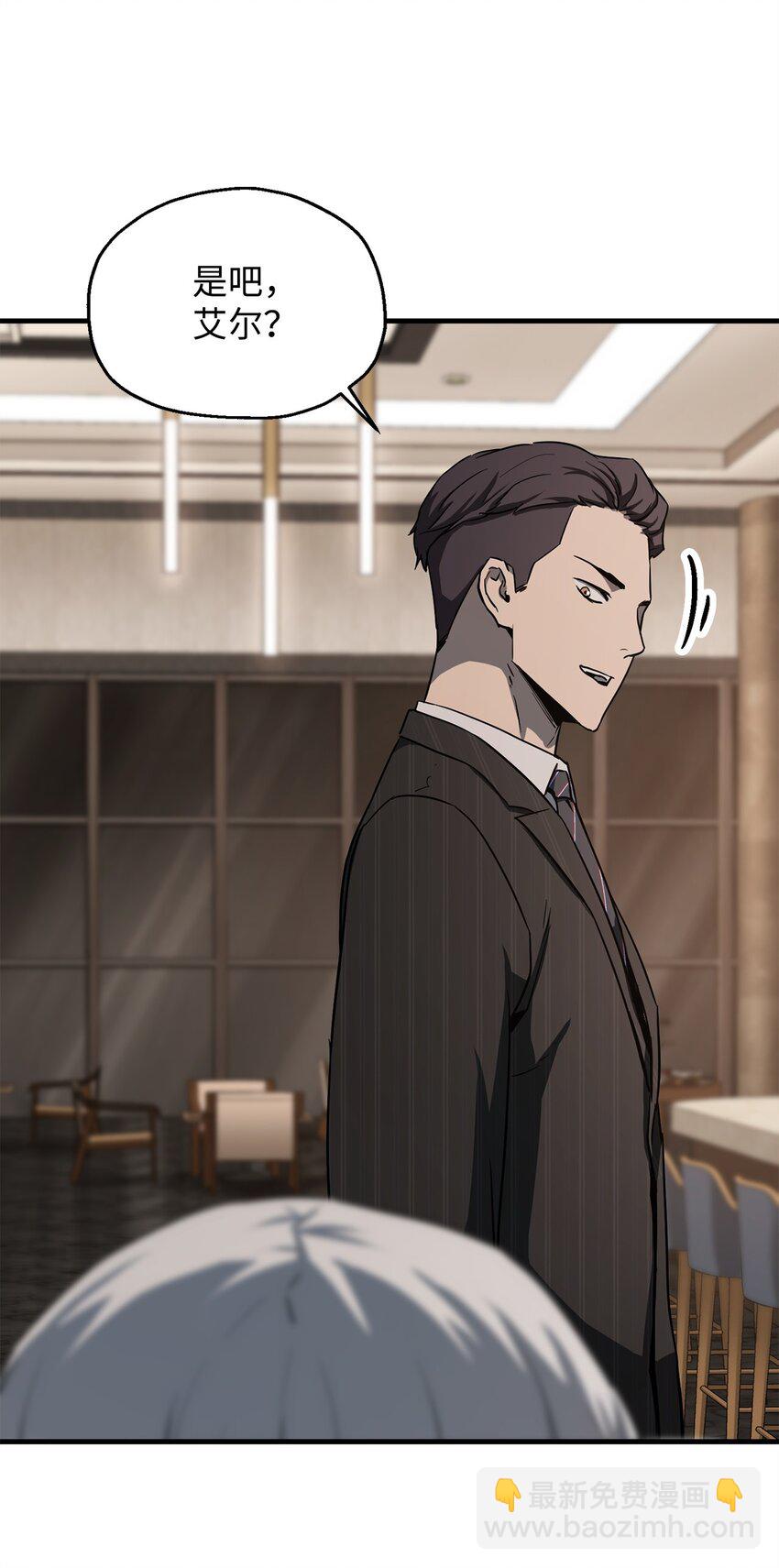 無法升級的玩家 - 093 記憶(1/2) - 1