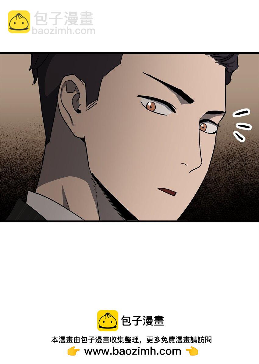 無法升級的玩家 - 093 記憶(1/2) - 2