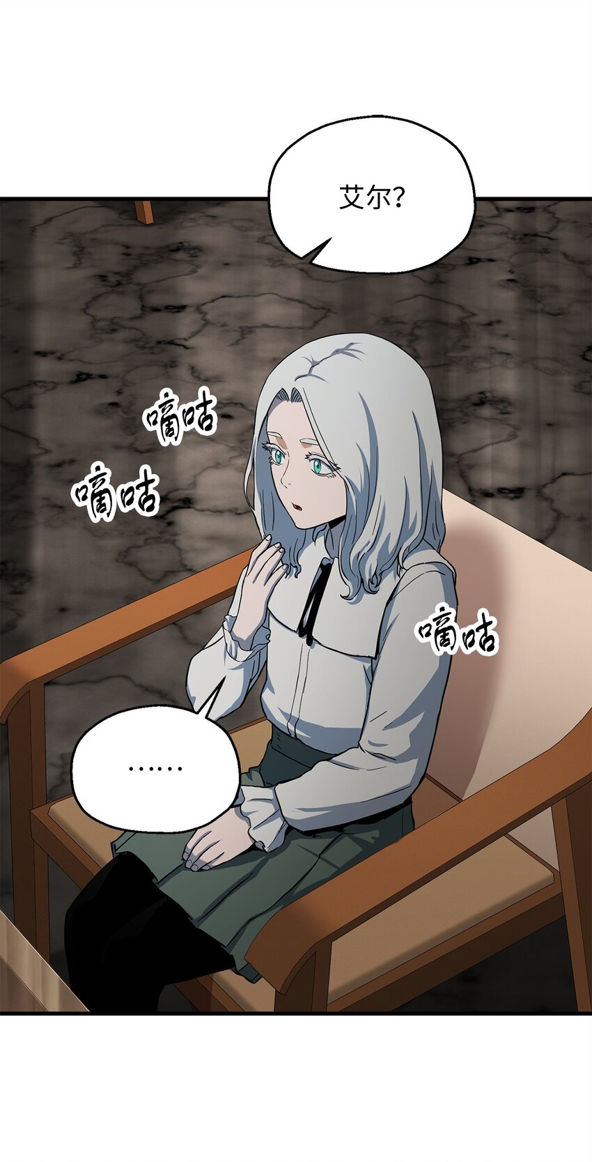 無法升級的玩家 - 093 記憶(2/2) - 5