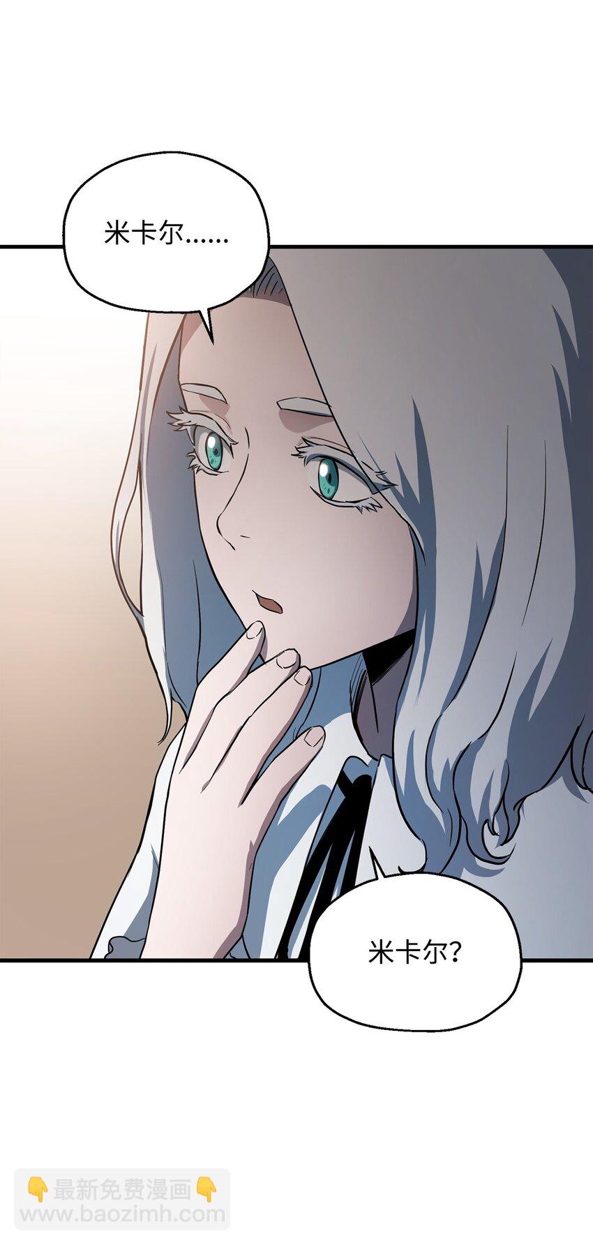 無法升級的玩家 - 093 記憶(2/2) - 6