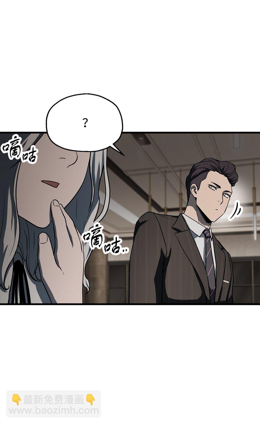 無法升級的玩家 - 093 記憶(2/2) - 7