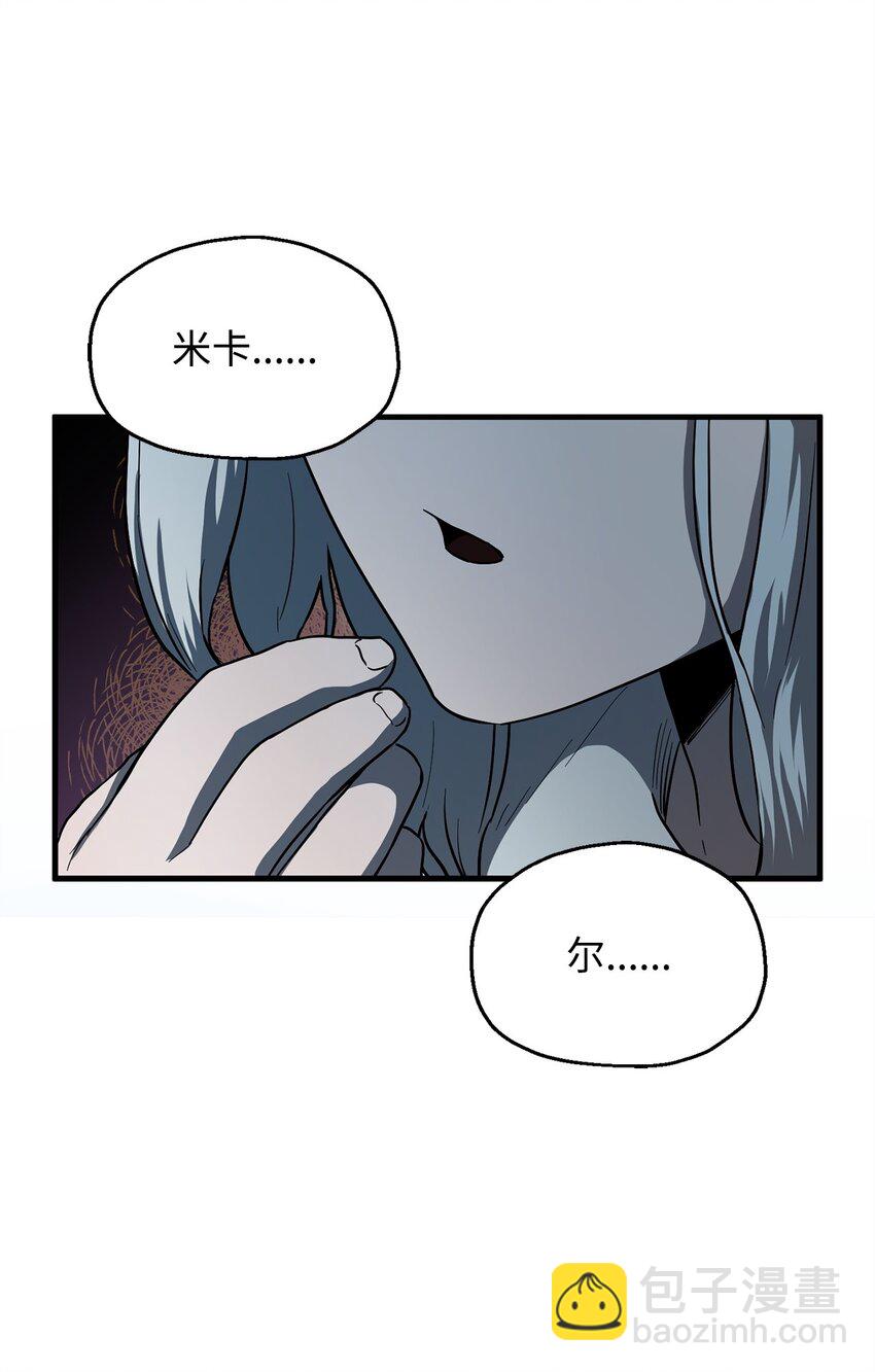 無法升級的玩家 - 093 記憶(2/2) - 1