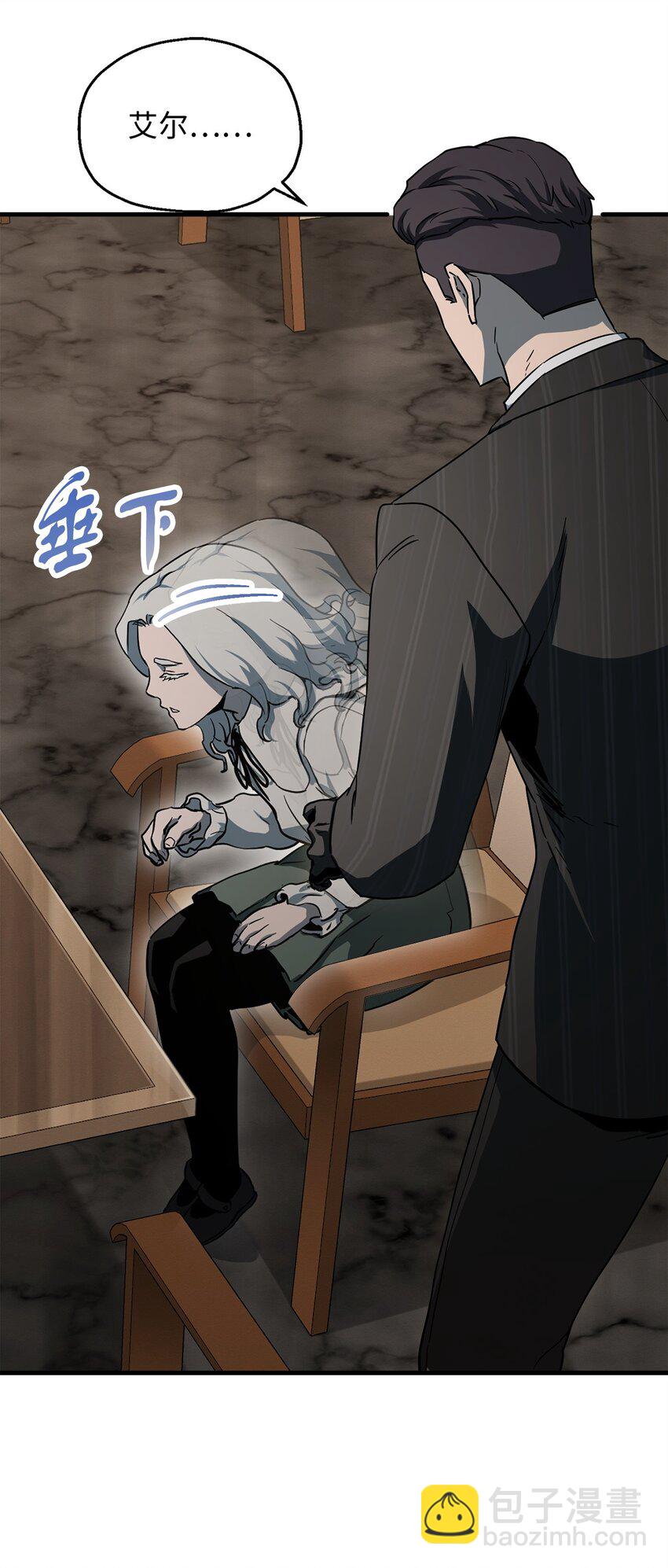 無法升級的玩家 - 093 記憶(2/2) - 4