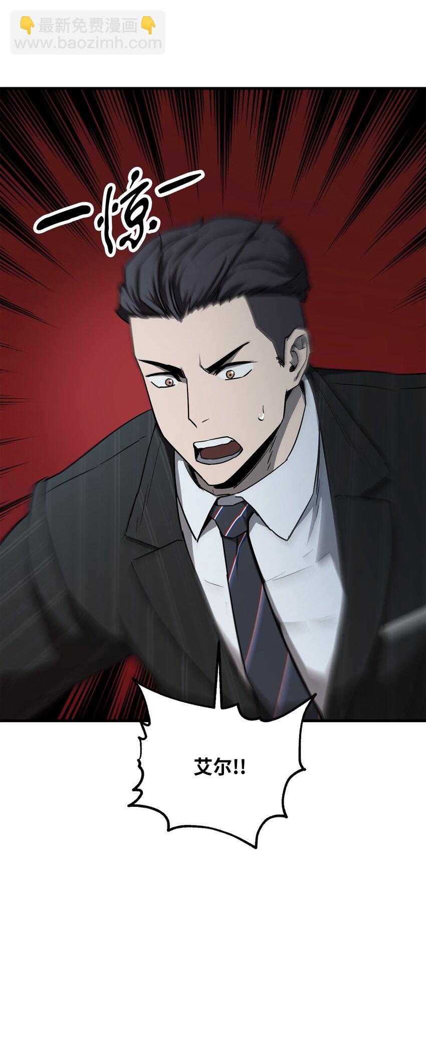 無法升級的玩家 - 093 記憶(2/2) - 7