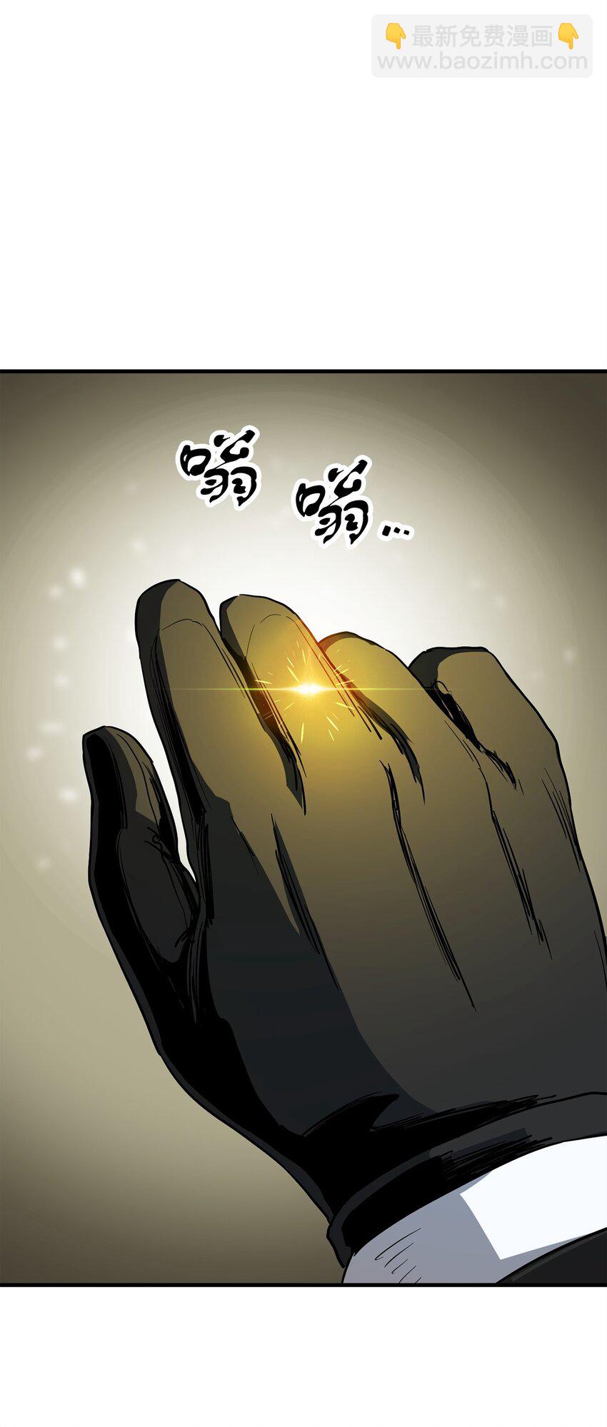 無法升級的玩家 - 093 記憶(2/2) - 2