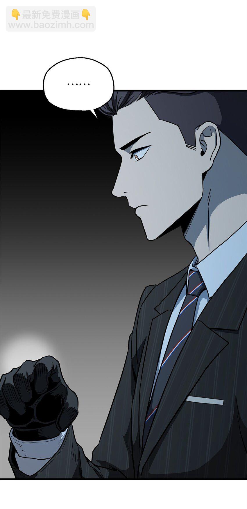 無法升級的玩家 - 093 記憶(2/2) - 4