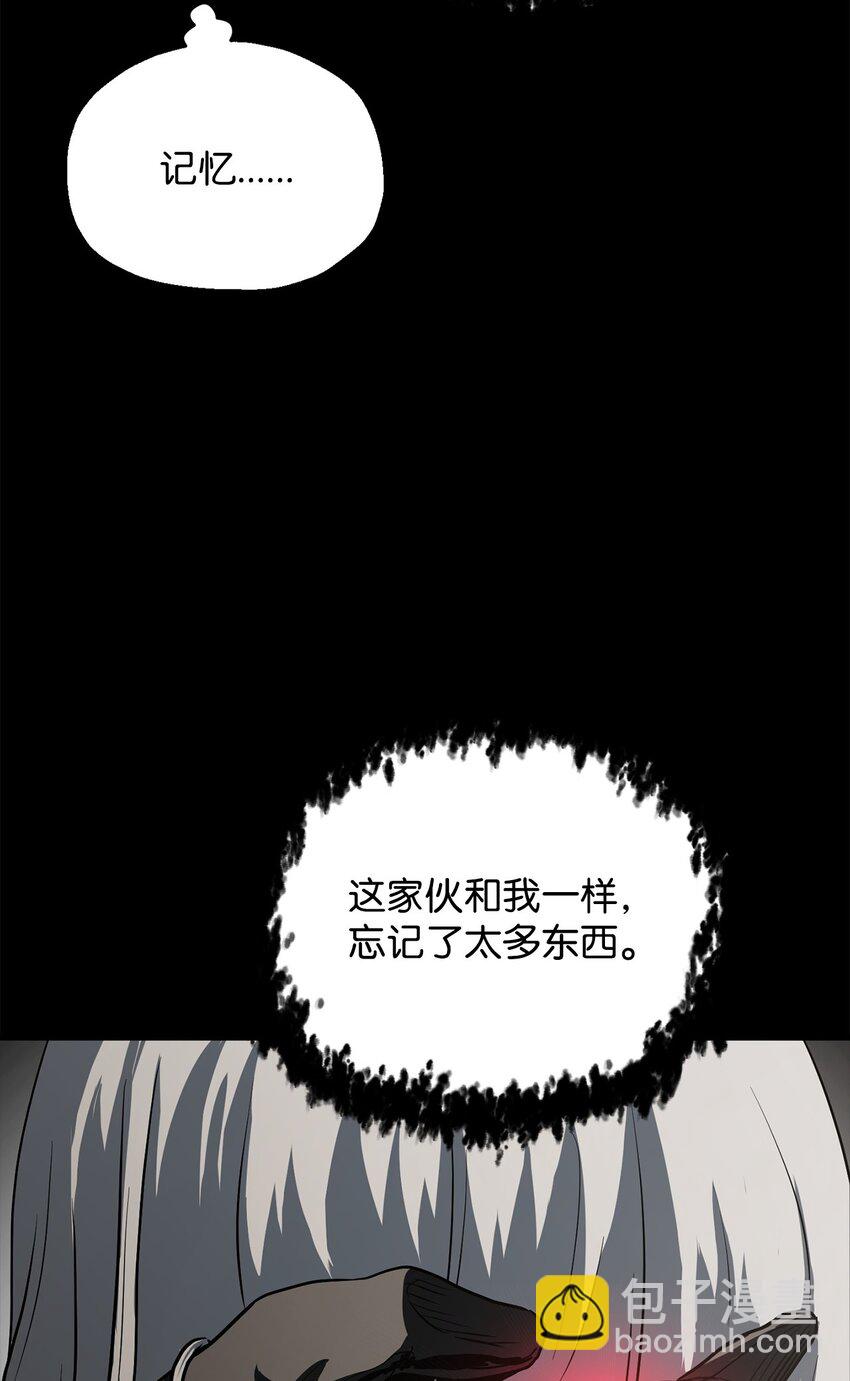 無法升級的玩家 - 093 記憶(2/2) - 2