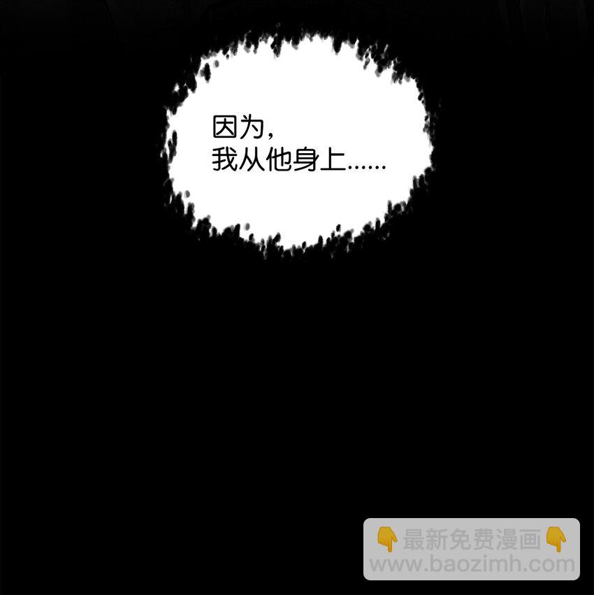 無法升級的玩家 - 093 記憶(2/2) - 5