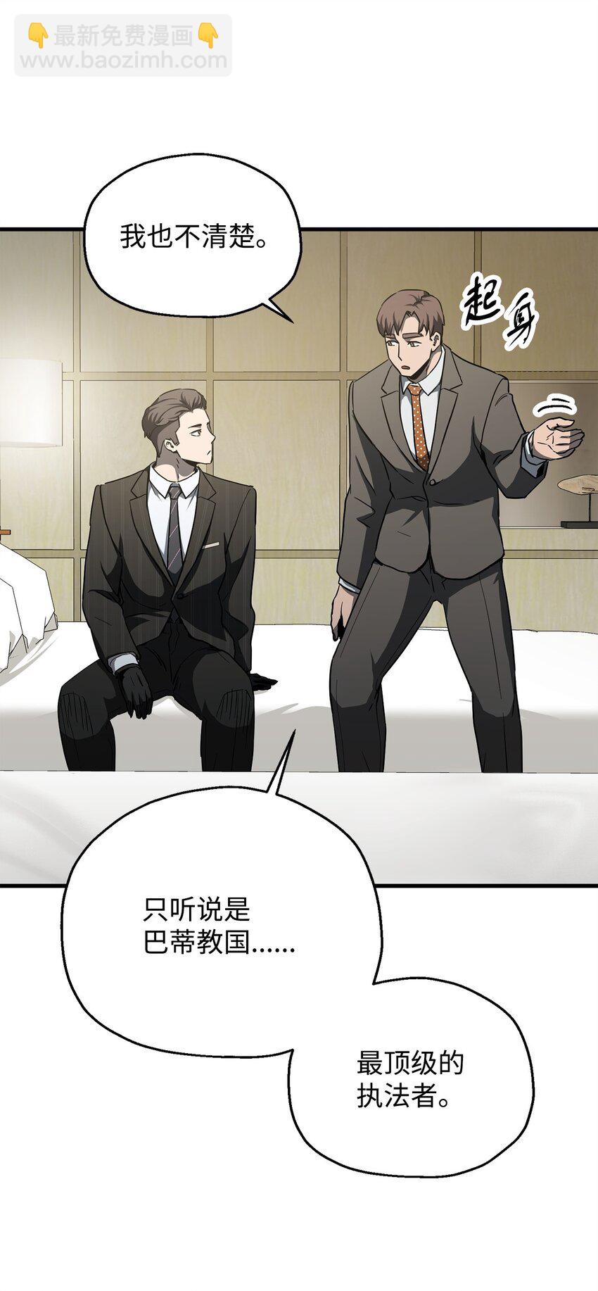 無法升級的玩家 - 093 記憶(2/2) - 3