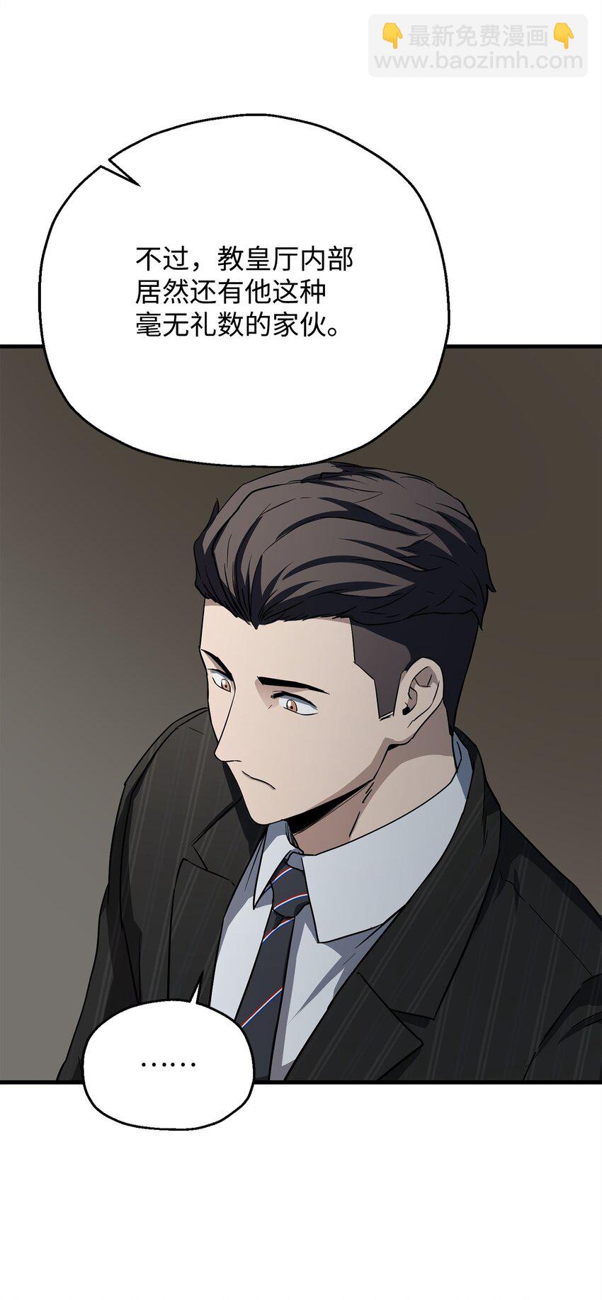 無法升級的玩家 - 093 記憶(2/2) - 4