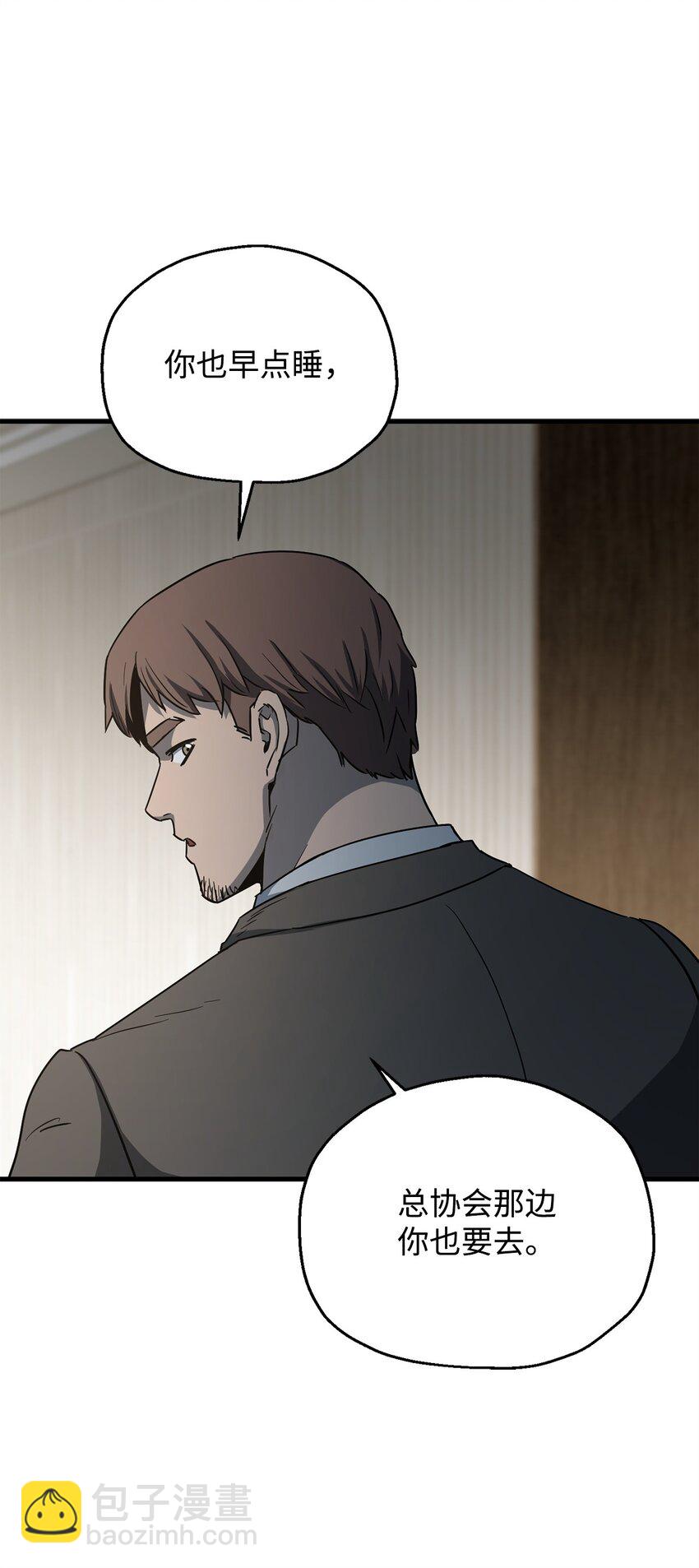 無法升級的玩家 - 093 記憶(2/2) - 6