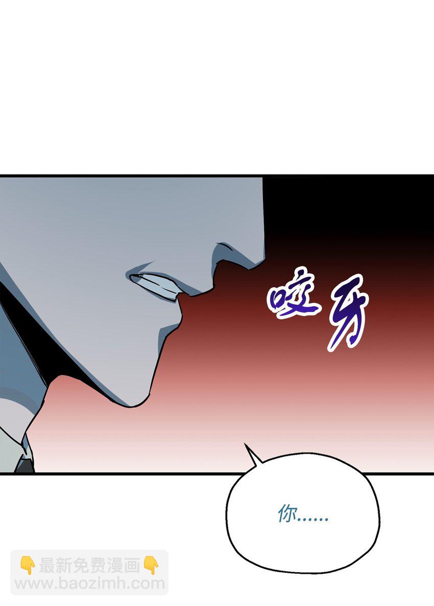 無法升級的玩家 - 093 記憶(2/2) - 4