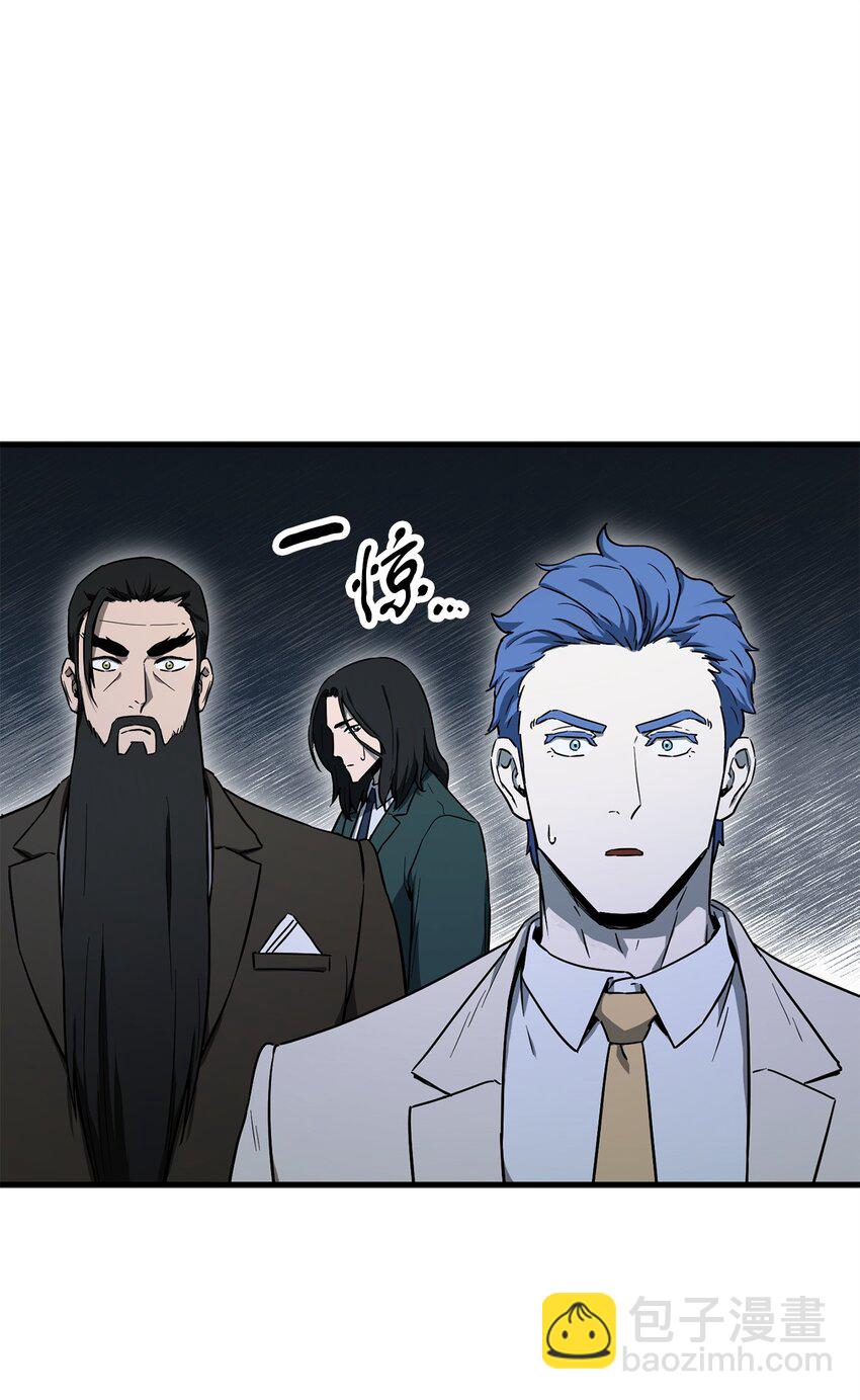 無法升級的玩家 - 093 記憶(2/2) - 5