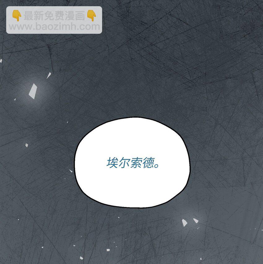 無法升級的玩家 - 093 記憶(2/2) - 1