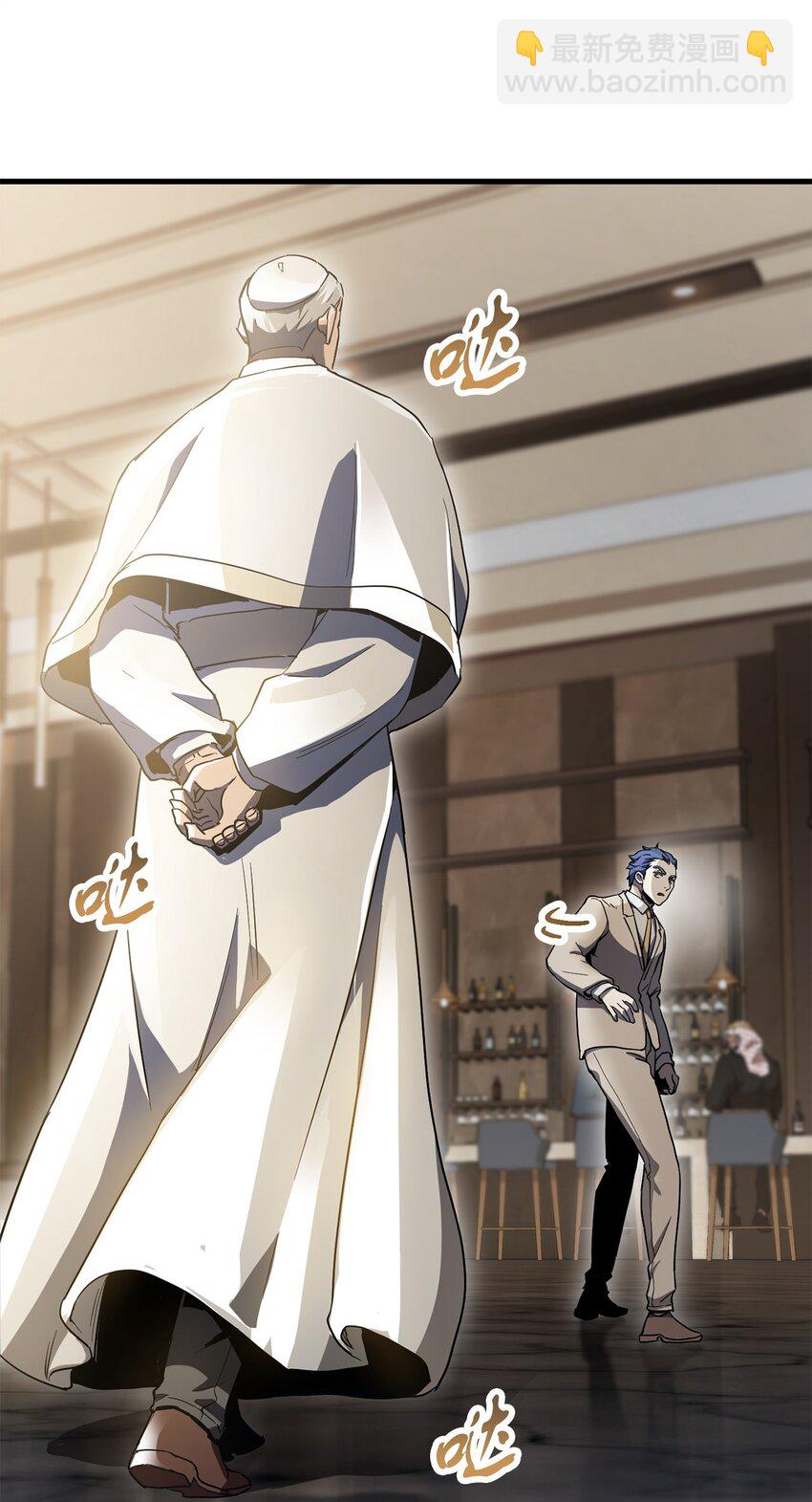 無法升級的玩家 - 093 記憶(1/2) - 1