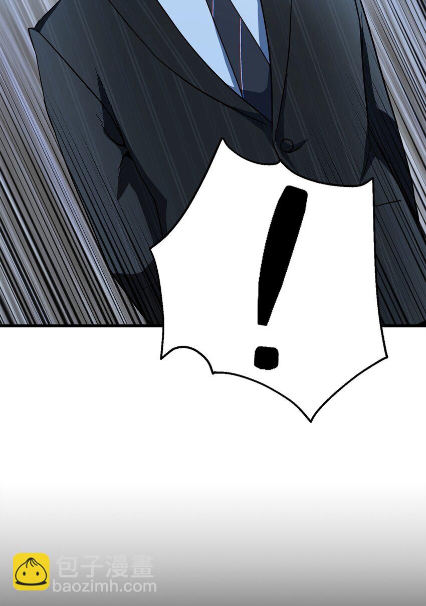 無法升級的玩家 - 095 入侵(1/2) - 5