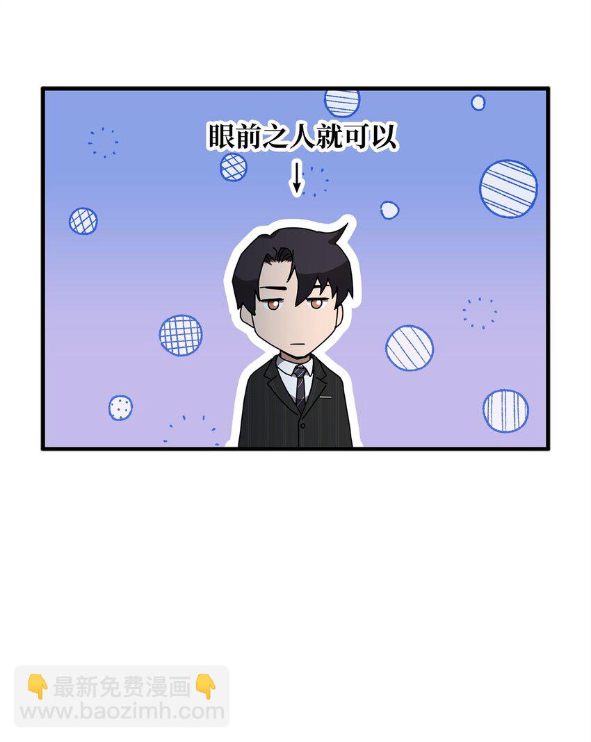 無法升級的玩家 - 095 入侵(1/2) - 2