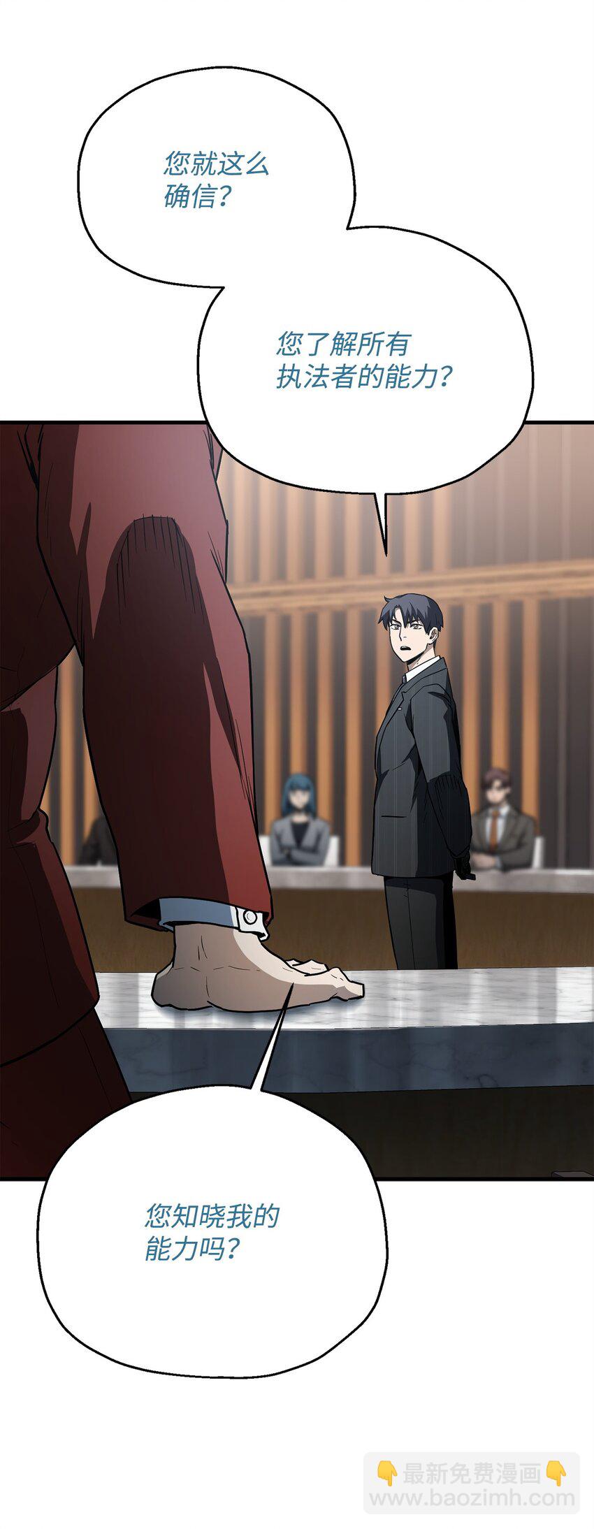 無法升級的玩家 - 095 入侵(1/2) - 3