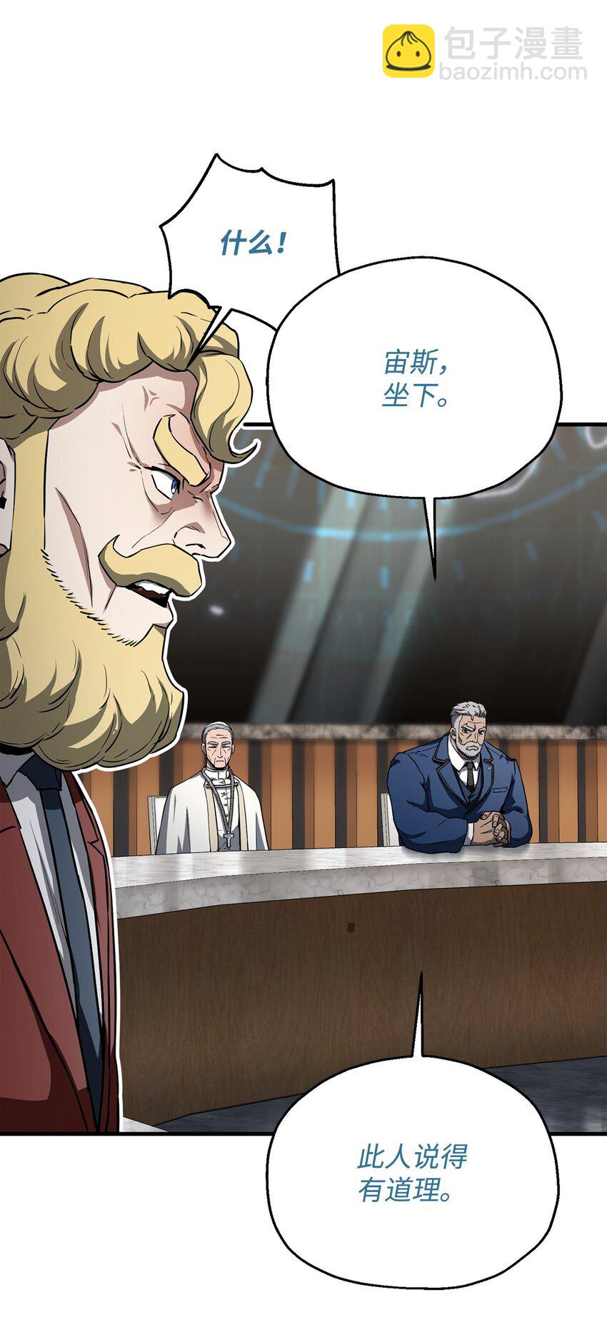 無法升級的玩家 - 095 入侵(1/2) - 4