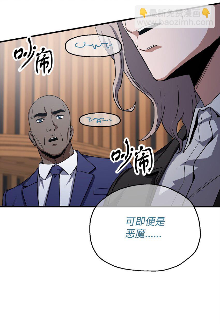 無法升級的玩家 - 095 入侵(1/2) - 1