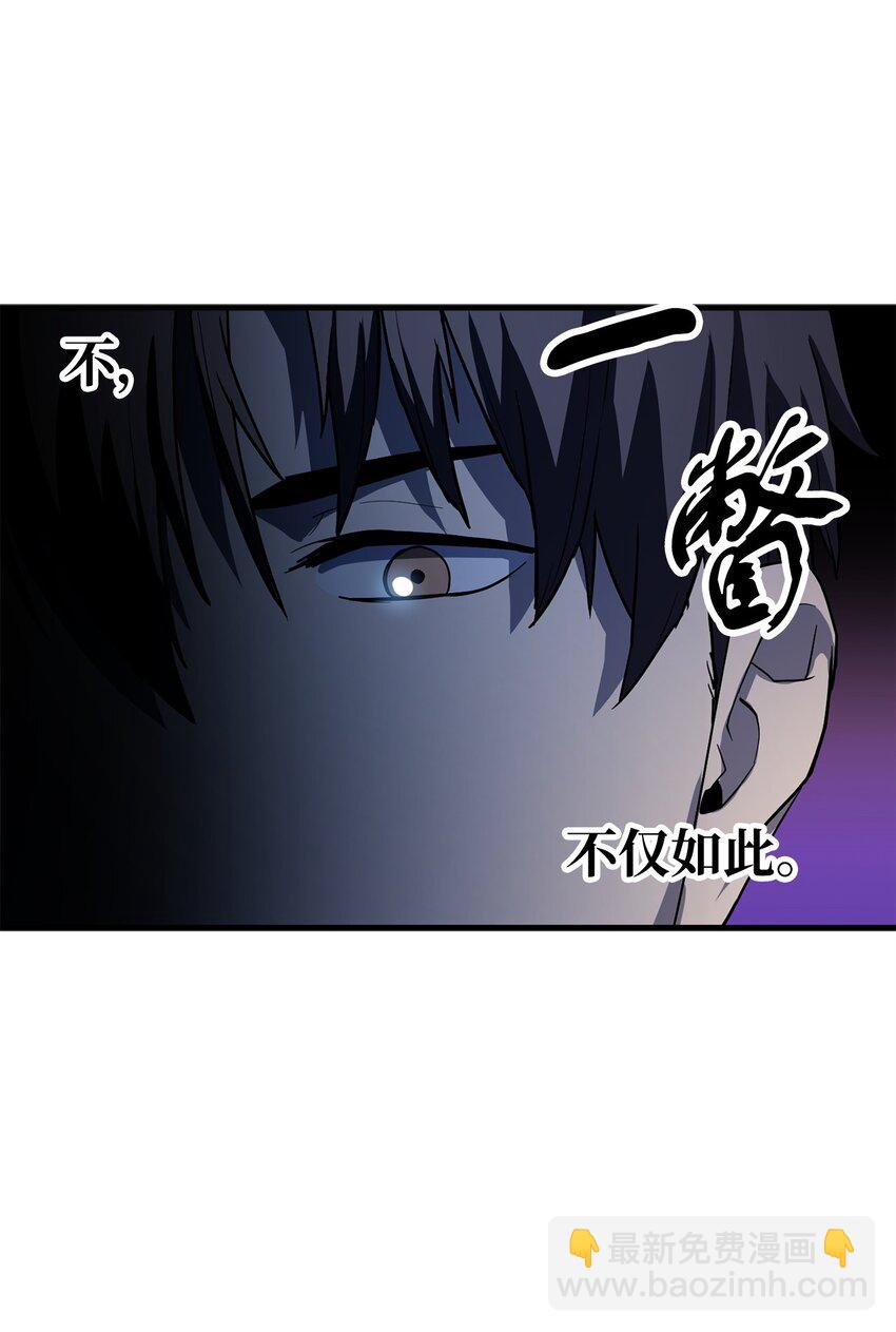 無法升級的玩家 - 095 入侵(1/2) - 4