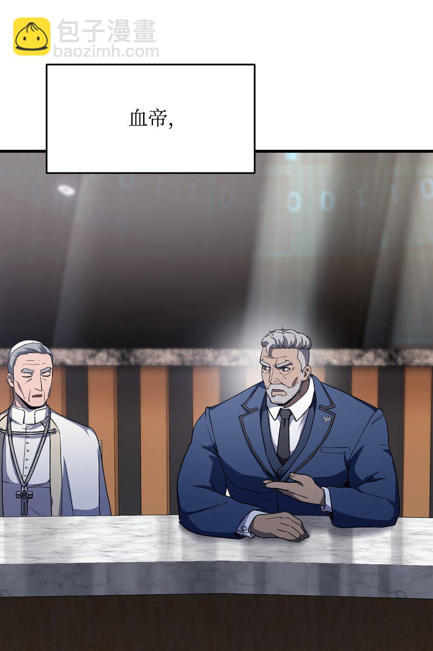 無法升級的玩家 - 095 入侵(1/2) - 5