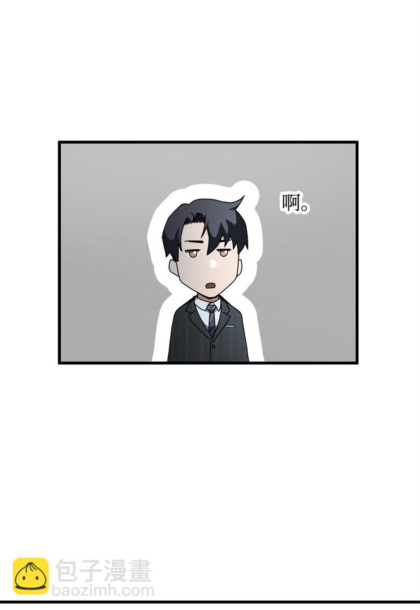 無法升級的玩家 - 095 入侵(1/2) - 3