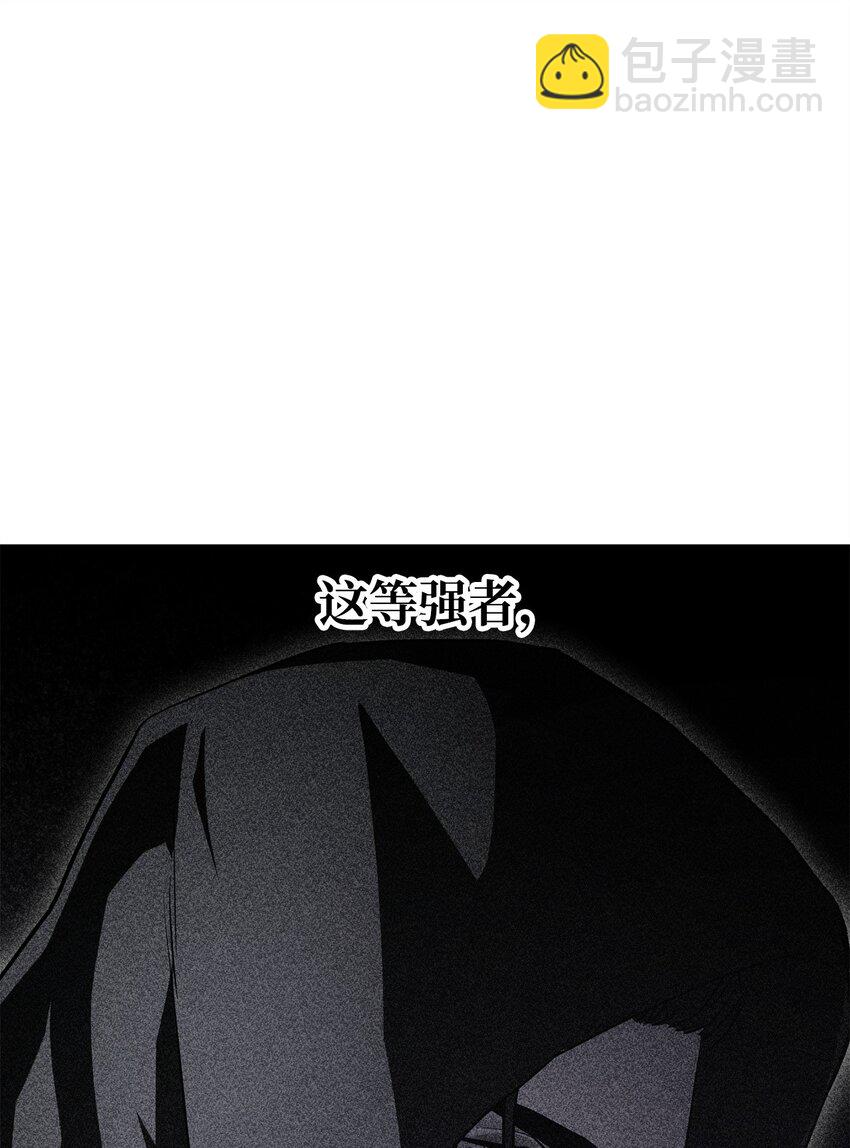 無法升級的玩家 - 095 入侵(1/2) - 7