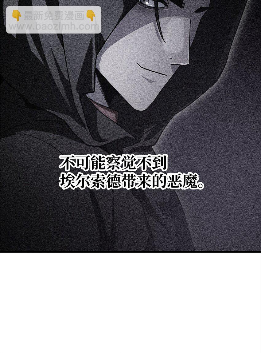 無法升級的玩家 - 095 入侵(1/2) - 8