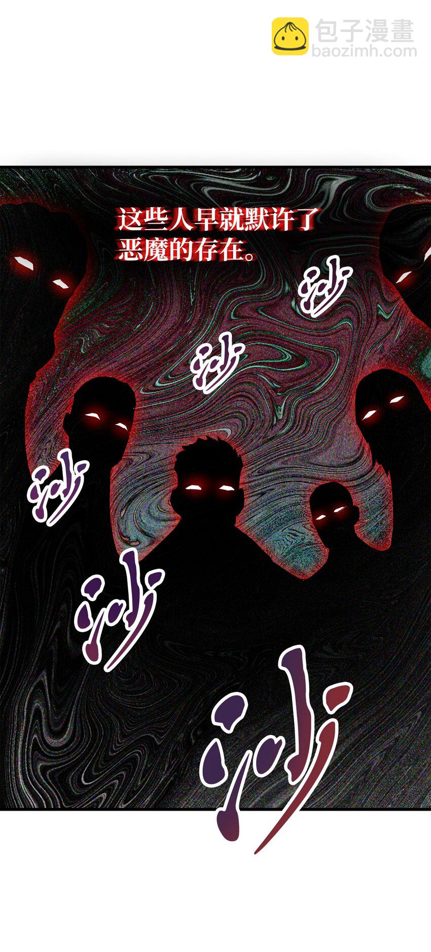 無法升級的玩家 - 095 入侵(1/2) - 1