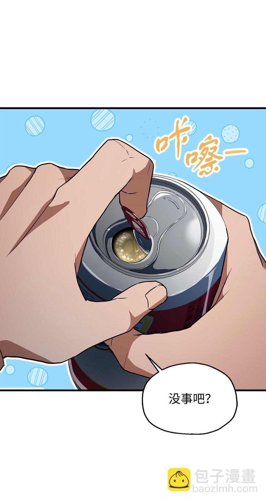 無法升級的玩家 - 095 入侵(1/2) - 3