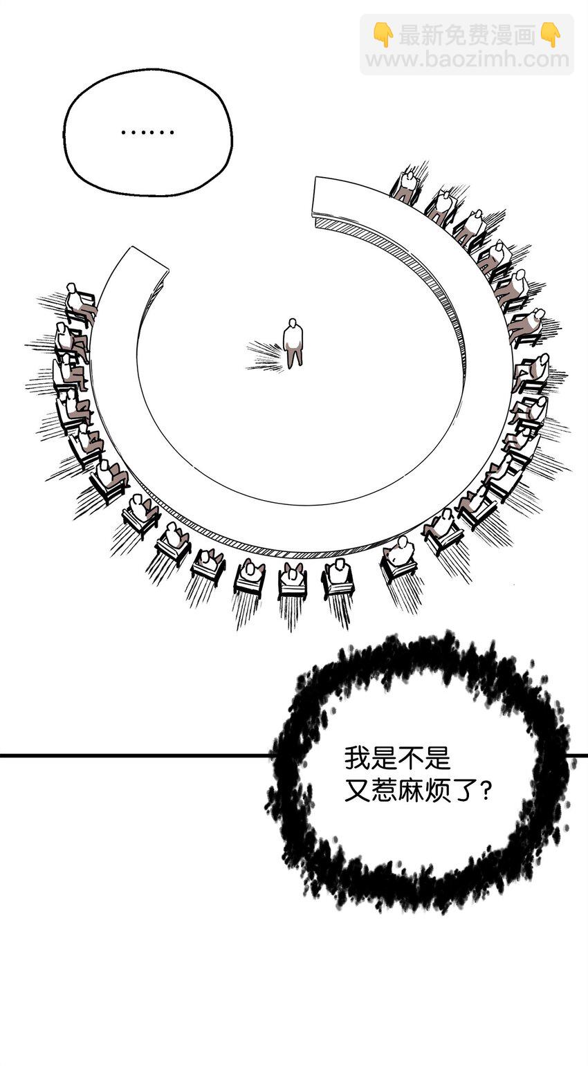 無法升級的玩家 - 095 入侵(1/2) - 4