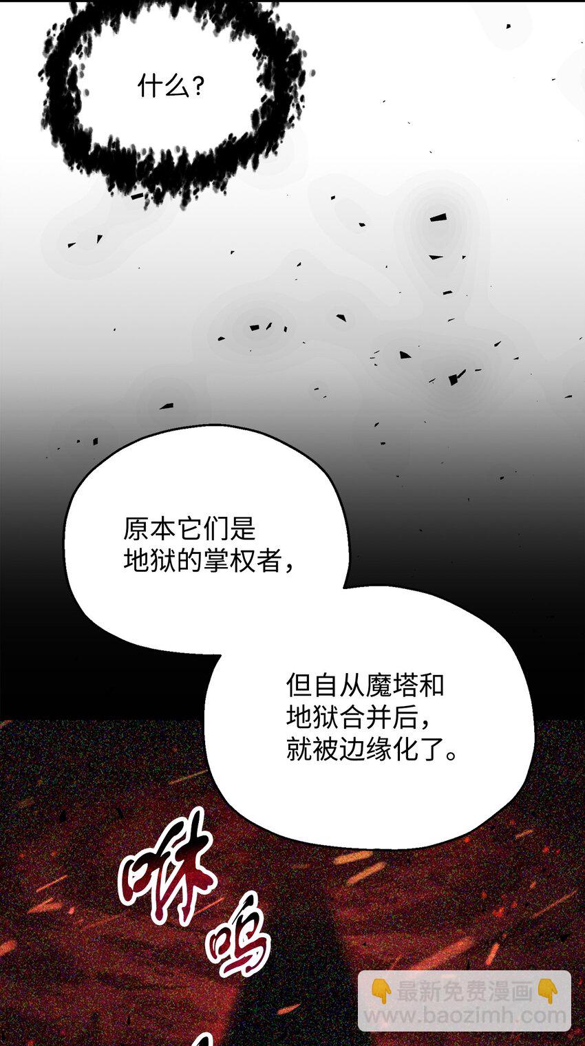 無法升級的玩家 - 095 入侵(1/2) - 2