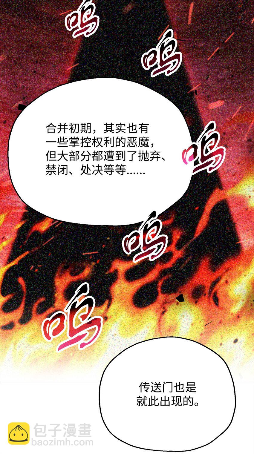 無法升級的玩家 - 095 入侵(1/2) - 3