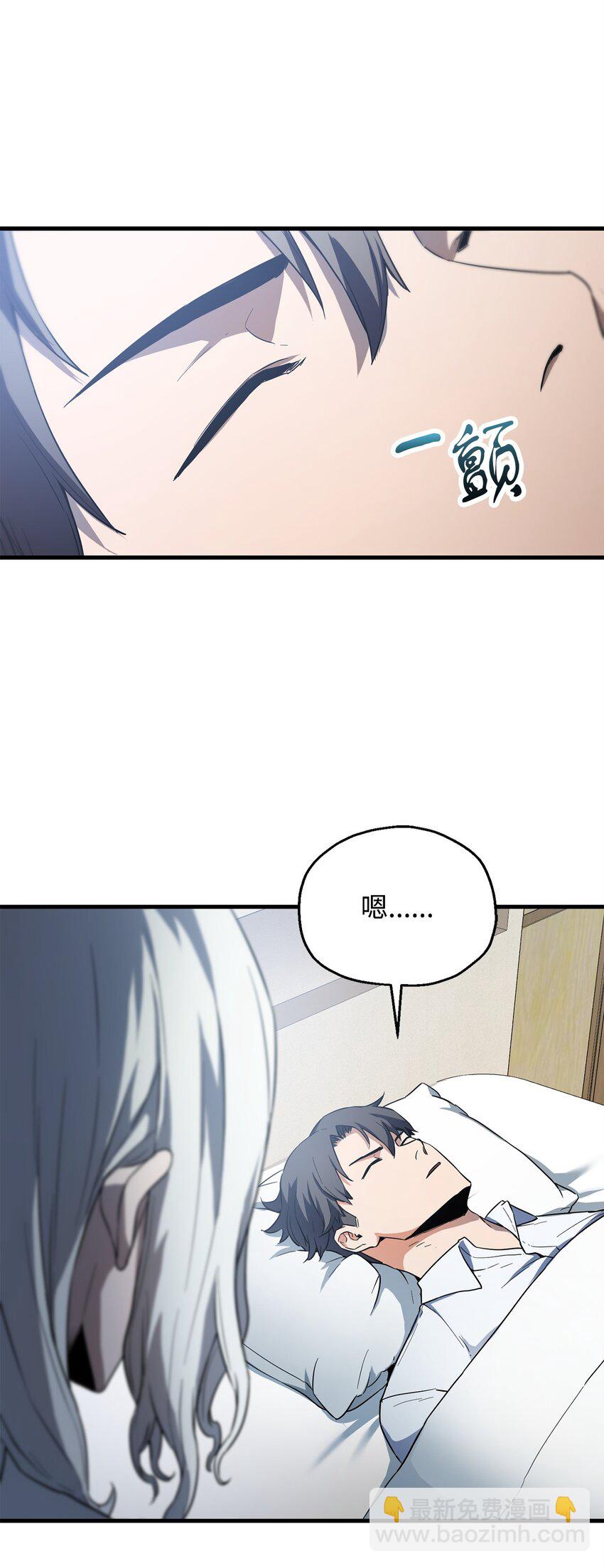 無法升級的玩家 - 095 入侵(1/2) - 1