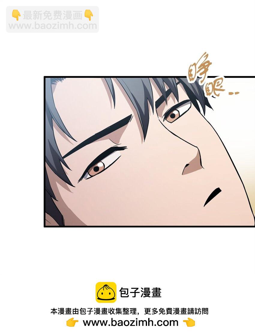 無法升級的玩家 - 095 入侵(1/2) - 2