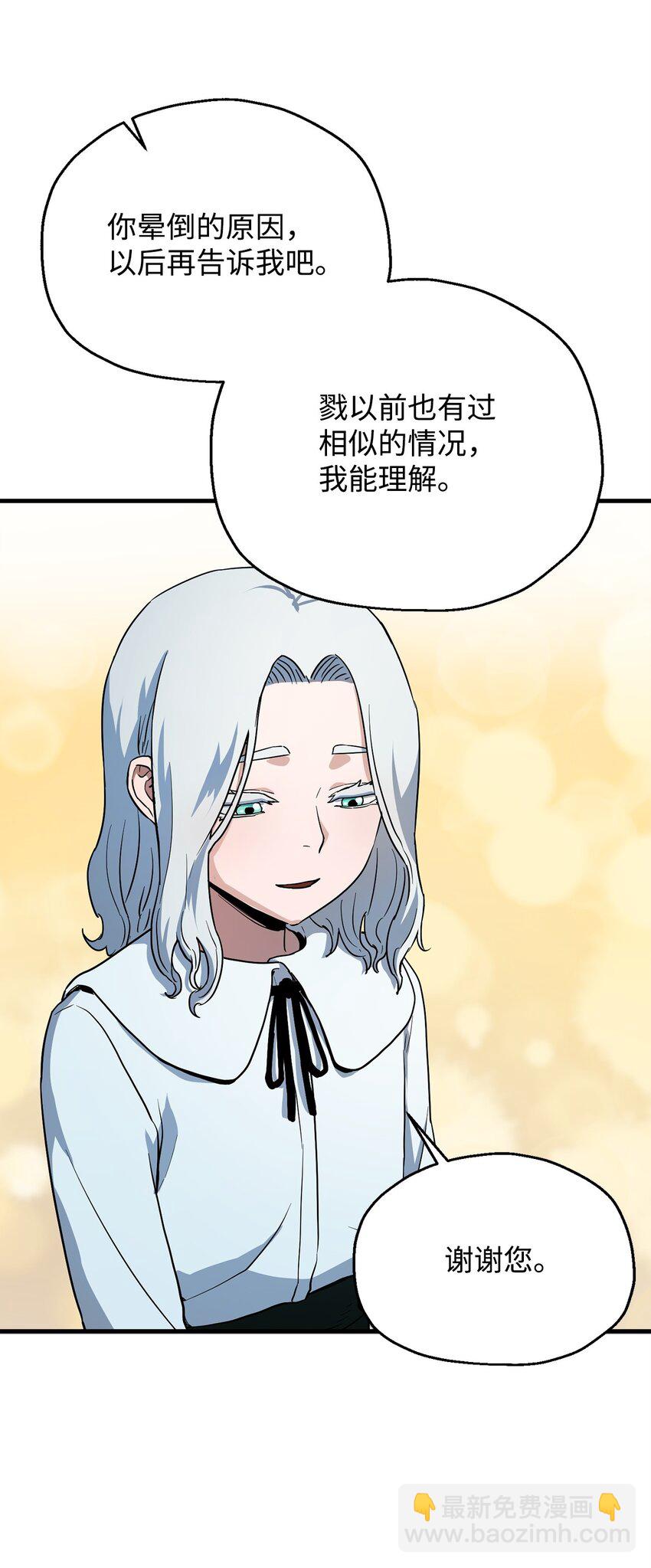 無法升級的玩家 - 095 入侵(2/2) - 1