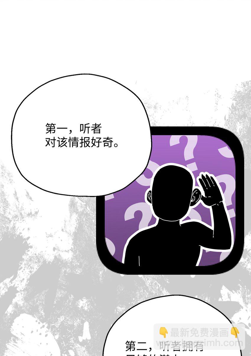 無法升級的玩家 - 095 入侵(2/2) - 7