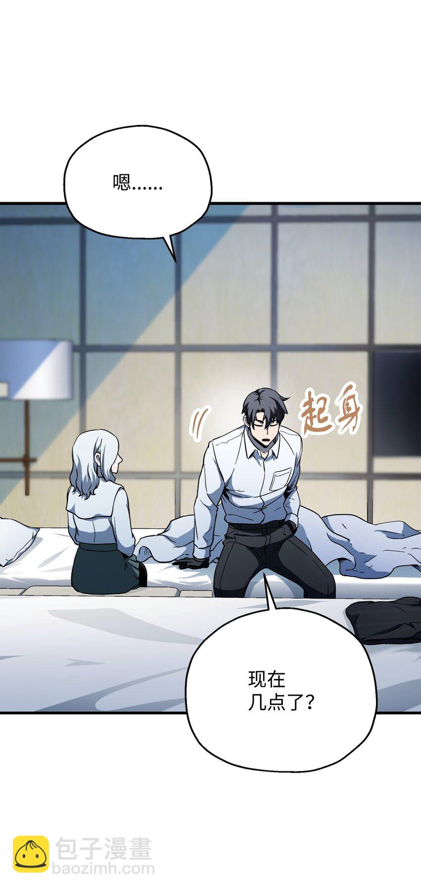 無法升級的玩家 - 095 入侵(2/2) - 4