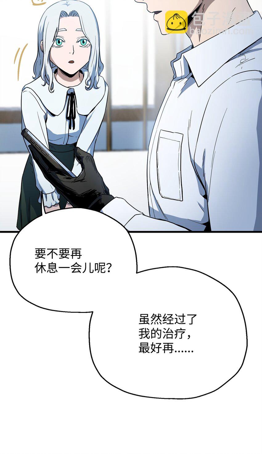 無法升級的玩家 - 095 入侵(2/2) - 6