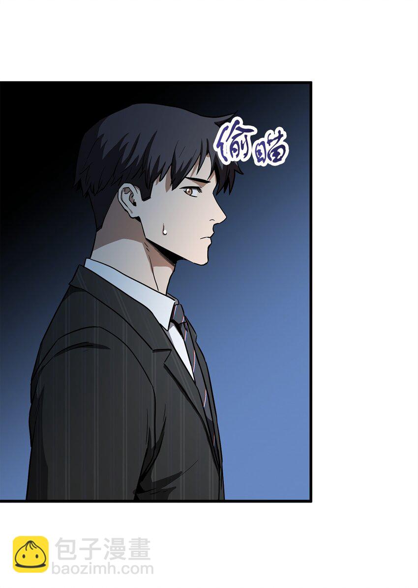 無法升級的玩家 - 095 入侵(1/2) - 7