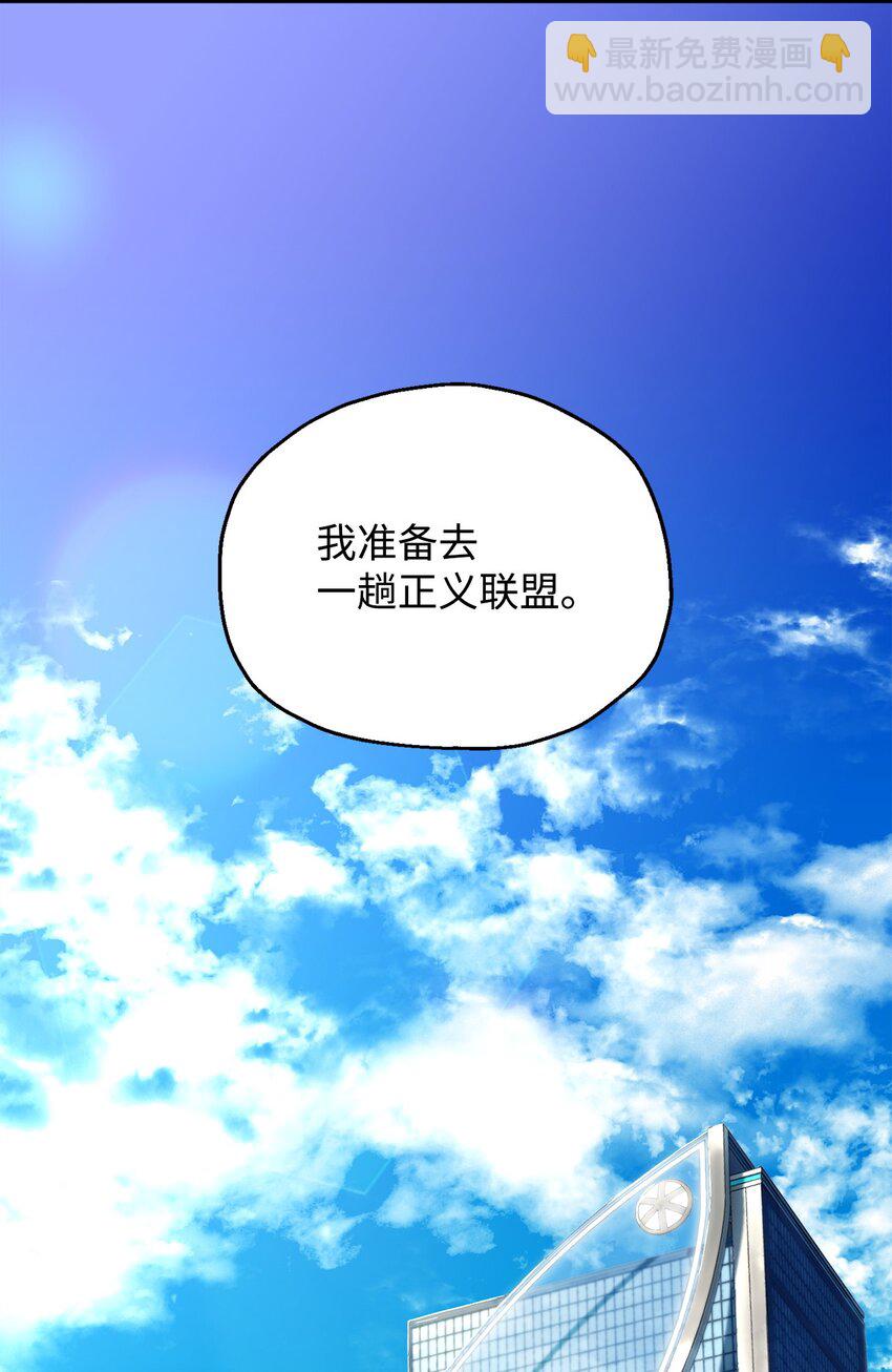 無法升級的玩家 - 095 入侵(2/2) - 4