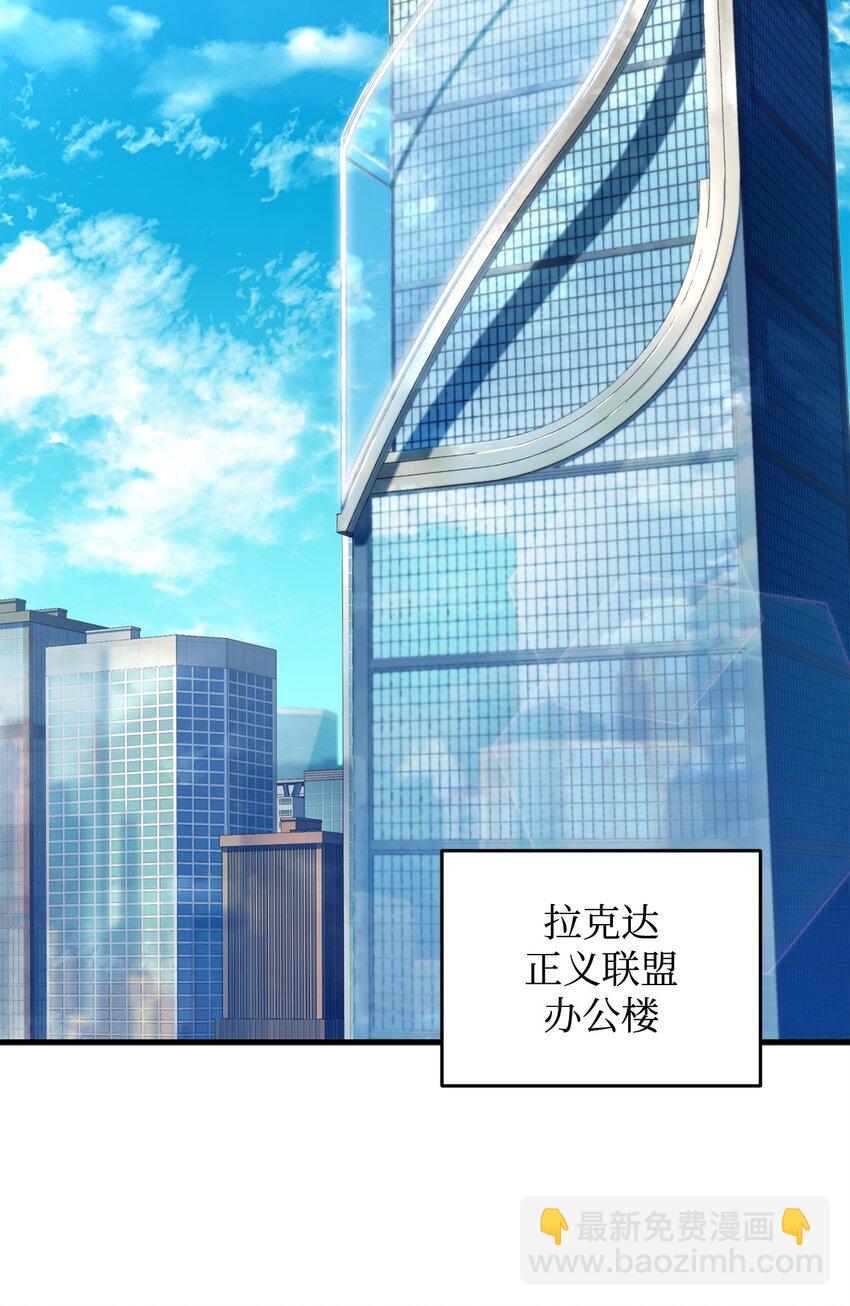 無法升級的玩家 - 095 入侵(2/2) - 5