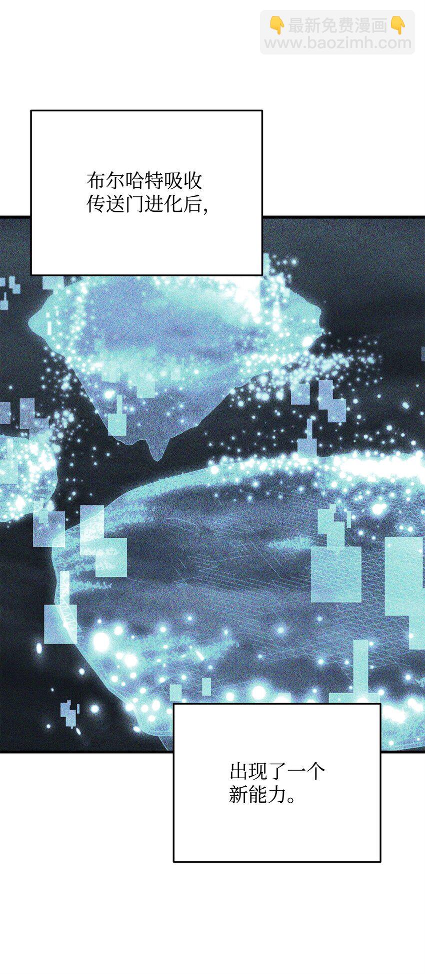 無法升級的玩家 - 095 入侵(2/2) - 6