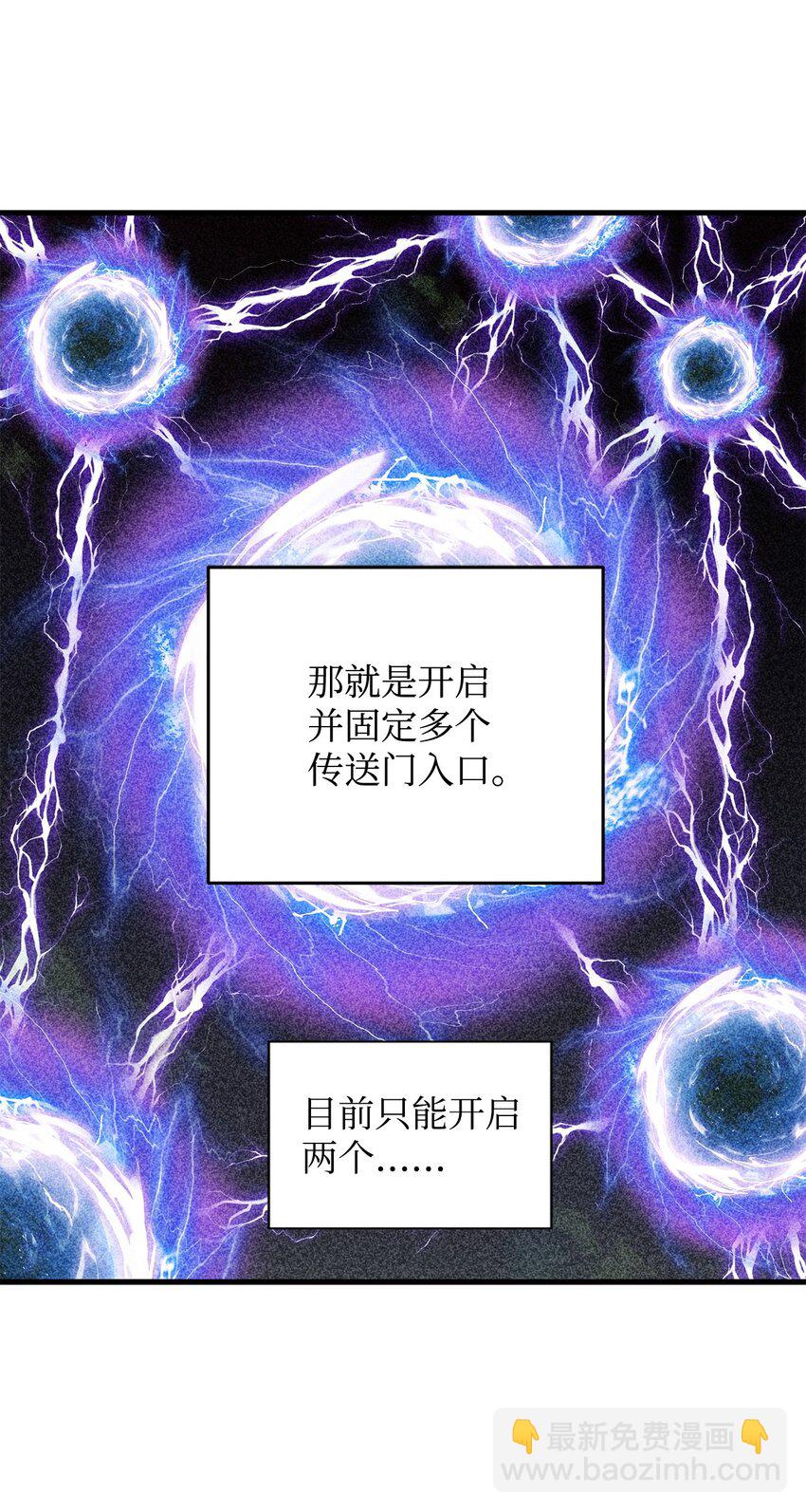 無法升級的玩家 - 095 入侵(2/2) - 7