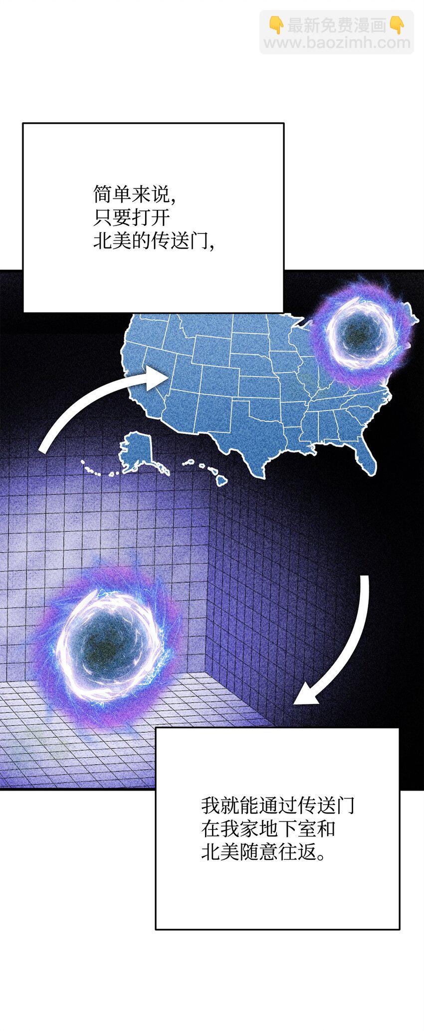 無法升級的玩家 - 095 入侵(2/2) - 1